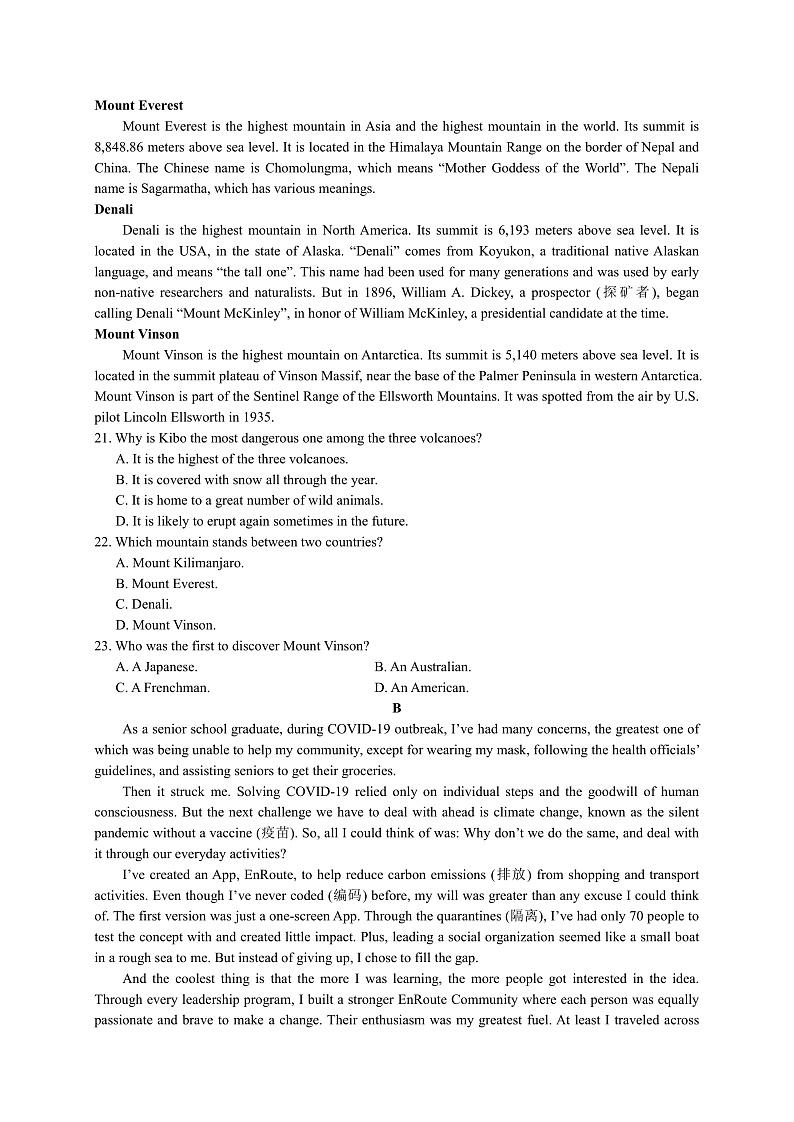 2023衡阳师范学院祁东附中高二上学期期中考试英语试卷含解析听力音频03