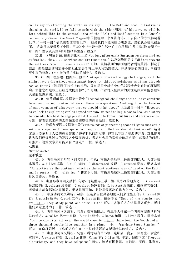 2023安康高二上学期期中考试英语PDF版含解析02