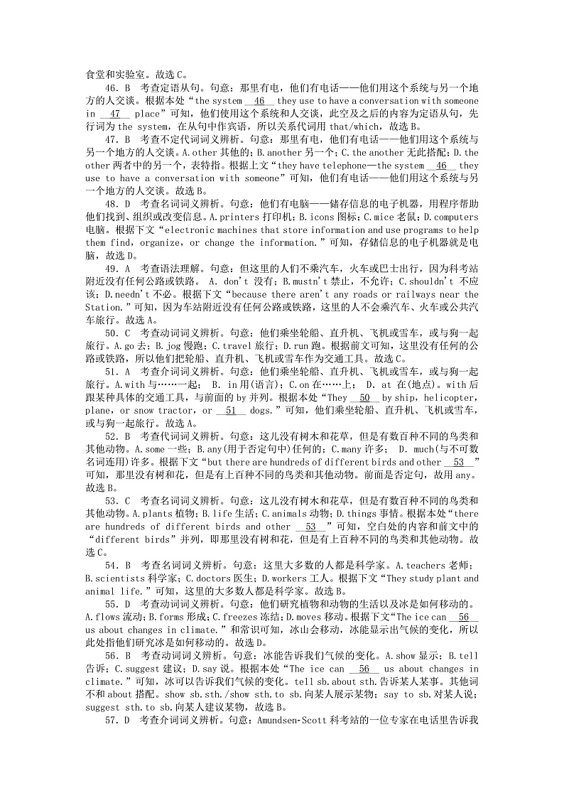 2023安康高二上学期期中考试英语PDF版含解析03