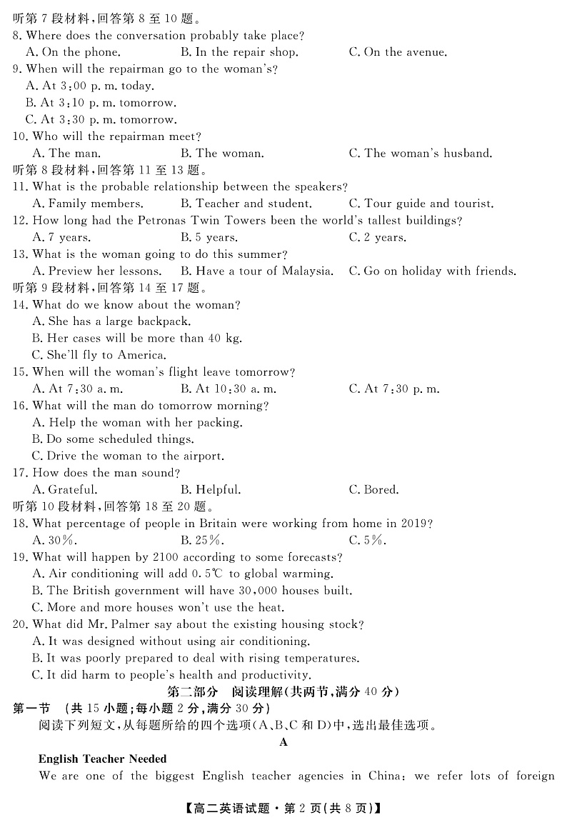 2023安康高二上学期期中考试英语PDF版含解析02