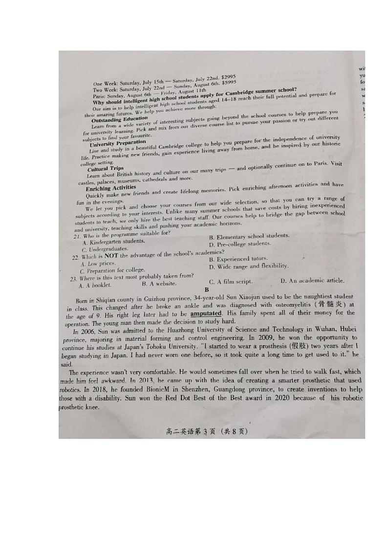 湖南省怀化市2022-2023学年高二上学期期中考试英语试题第3页