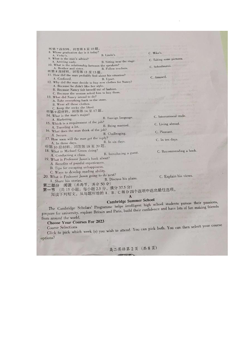 湖南省怀化市2022-2023学年高二上学期期中考试英语试题第2页