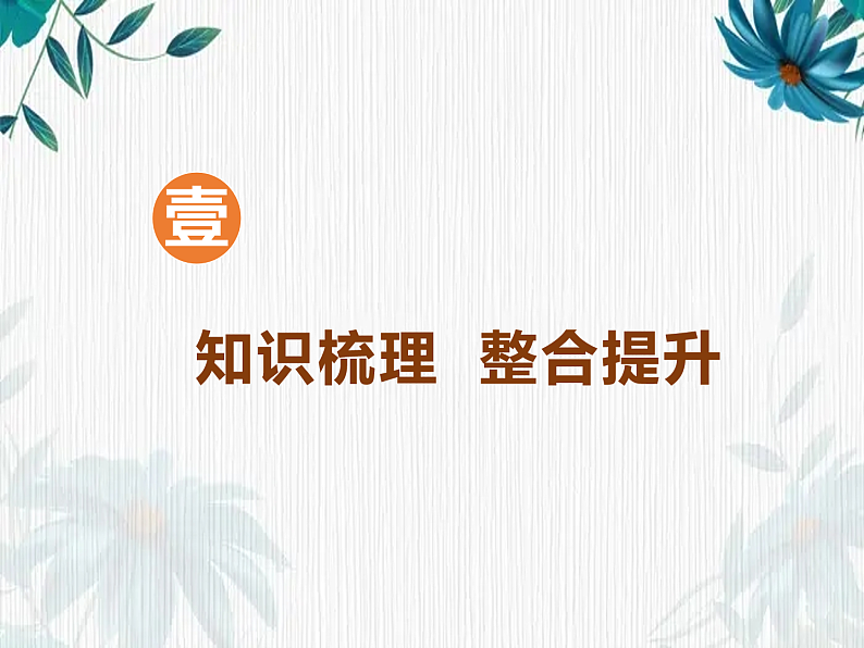 人教版九年级化学上册第二单元《我们周围的空气》复习课件第3页