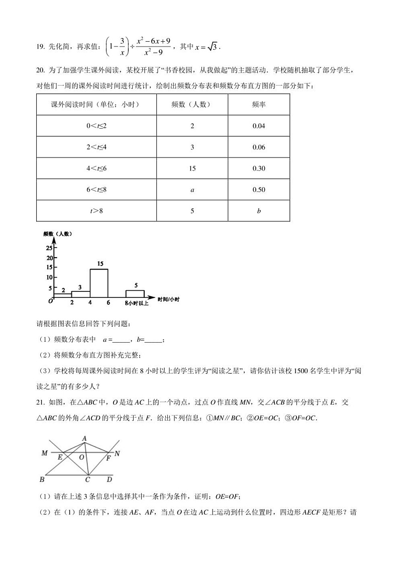 2021-2022学年江苏省泰州市海陵区八年级下学期期末考试 数学 试题（学生版+解析版）03