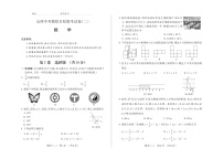山西省百校2022届中考模拟联考（二）数学试卷(含答案)