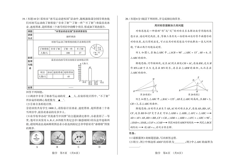 山西省2022届中考考前适应性训练数学试卷(含答案)第3页
