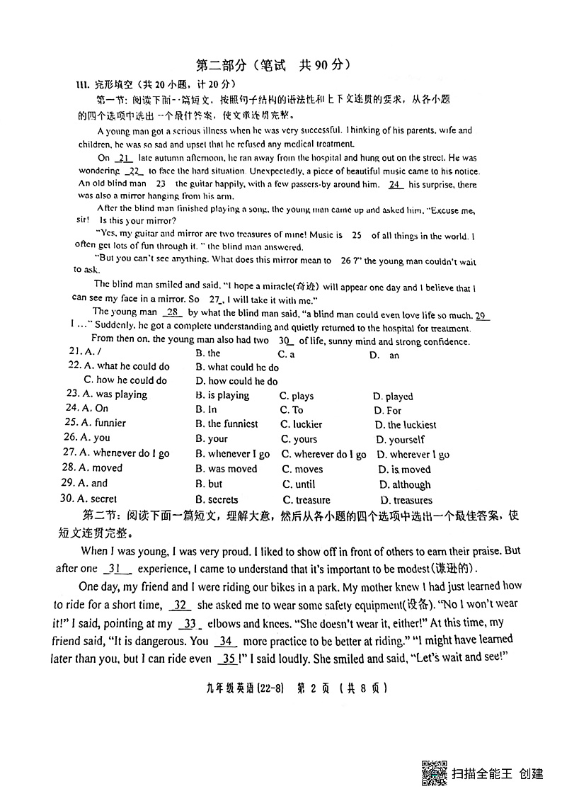 陕西省西安市年西工大附中2022年九年级中考英语第八次适应性训练试题（无答案）02