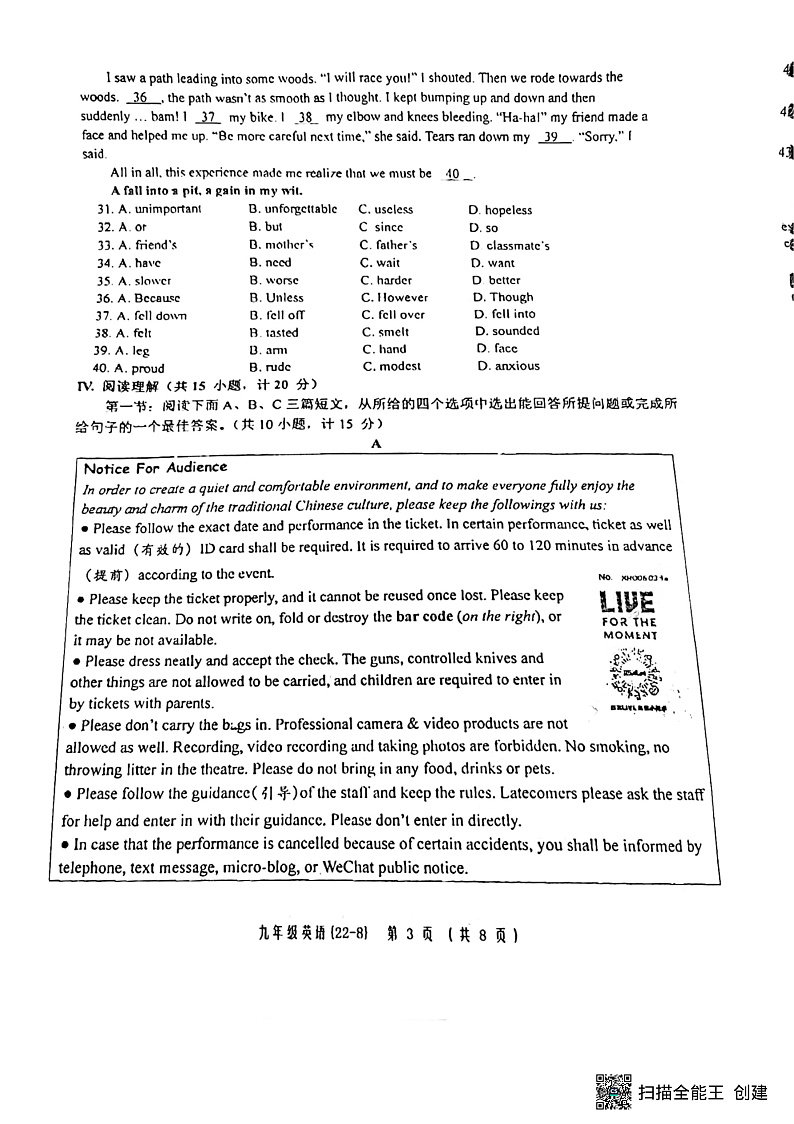 陕西省西安市年西工大附中2022年九年级中考英语第八次适应性训练试题（无答案）03