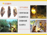 第1课 中华文明的起源与早期国家 课件