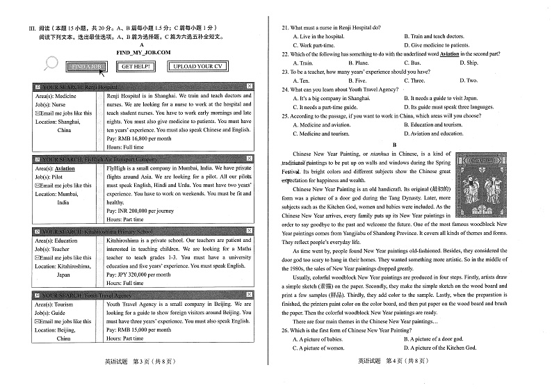 2022年山东省青岛市中考英语真题（无答案）02