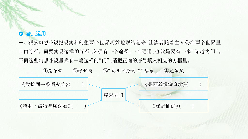 专题十五名著阅读第4页