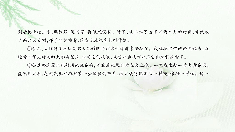 专题十五名著阅读第7页