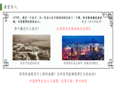 第28课 中国特色社会主义道路的开辟与发展课件---2022-2023学年高中历史统编版（2019）必修中外历史纲要上册