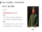 第28课 中国特色社会主义道路的开辟与发展课件---2022-2023学年高中历史统编版（2019）必修中外历史纲要上册