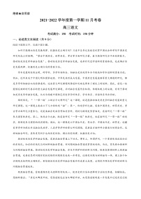 2022疏附县二中高三上学期11月月考试题语文含解析