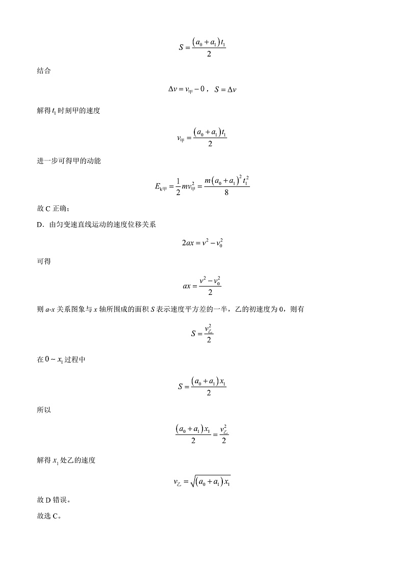 新疆疏附县第二中学2021-2022学年高三上学期11月月考物理试题  Word版含解析第2页