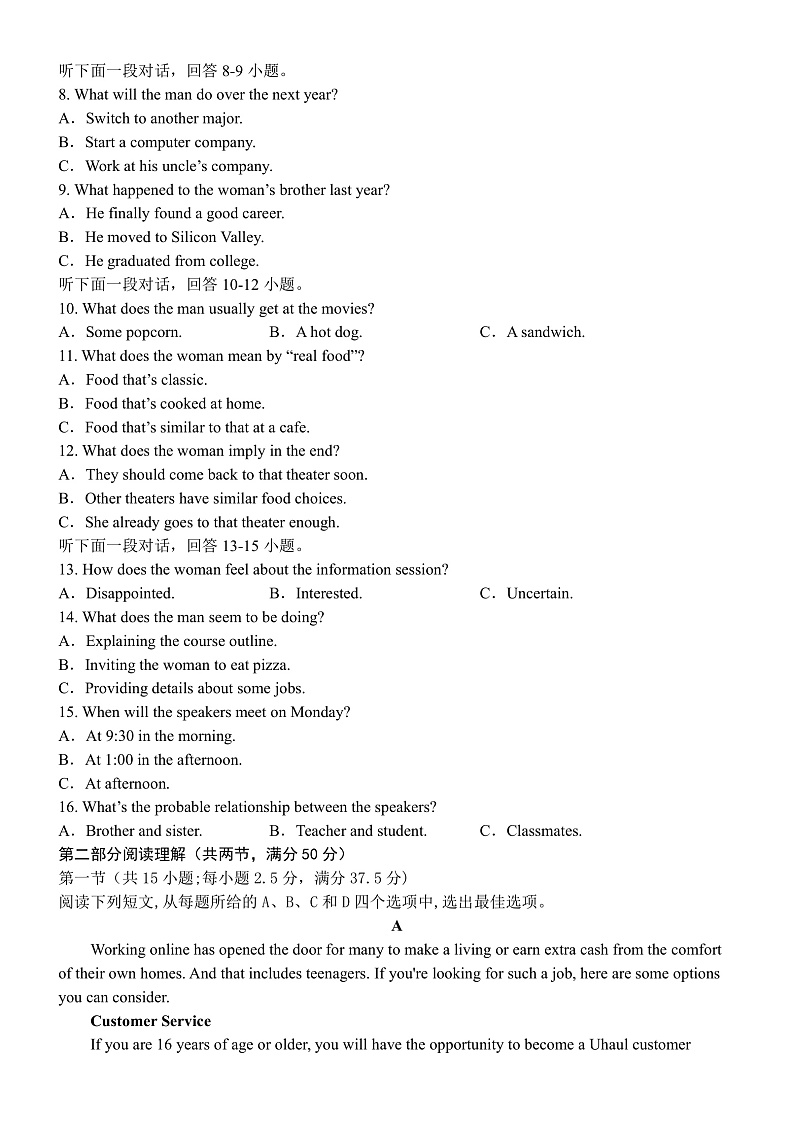 2023河北省冀东名校高三上学期期中英语含答案02