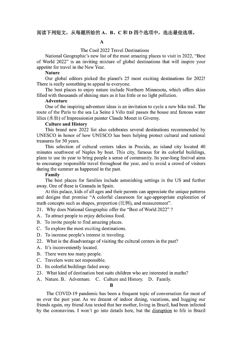 湖南省永州市第一中学2022-2023学年高三上学期第三次月考英语试卷Word版含答案第3页