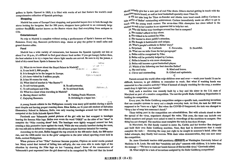辽宁省鞍山市普通高中2022-2023学年高三上学期期中测试英语（A）试题第2页