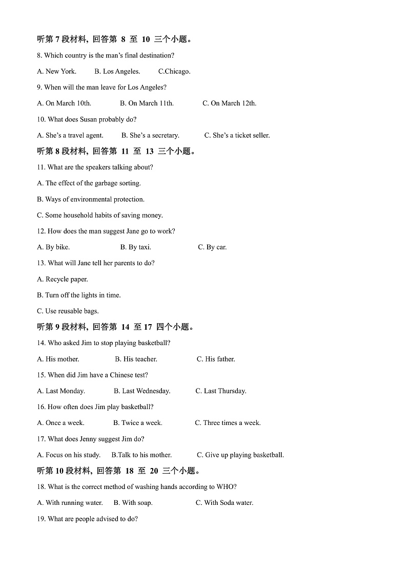 2023石嘴山平罗中学高三上学期第一次月考英语试题含解析02