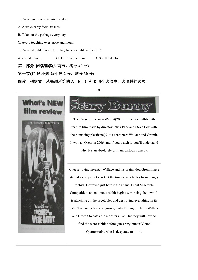 2023石嘴山平罗中学高三上学期第一次月考英语试题含解析03