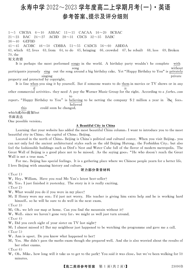 23090B-英语DA第1页