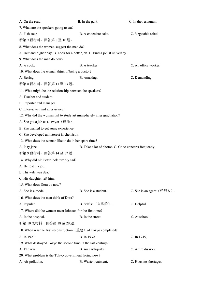 永寿县中学2022-2023学年度上学期高二第一次月考英语试题第2页