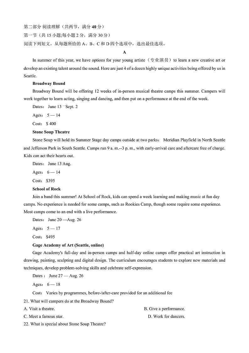 永寿县中学2022-2023学年度上学期高二第一次月考英语试题第3页