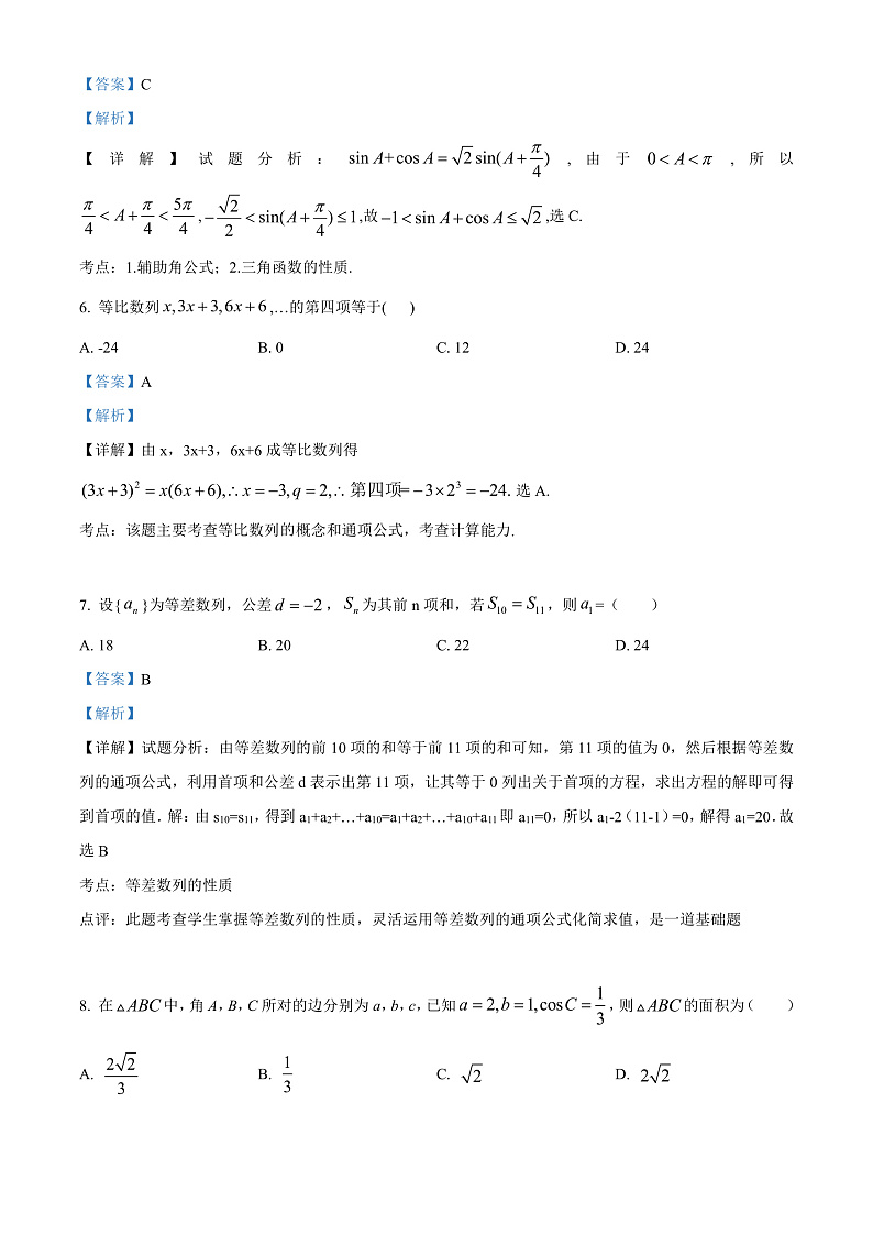 2023咸阳永寿县中学高二上学期第一次月考数学试题含解析03