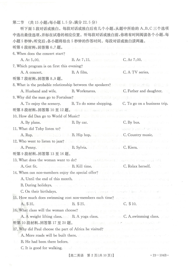 2023贵州省高二上学期期中联合考试英语试题PDF版含答案02