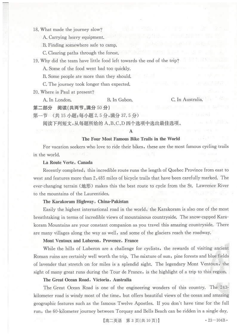 2023贵州省高二上学期期中联合考试英语试题PDF版含答案03