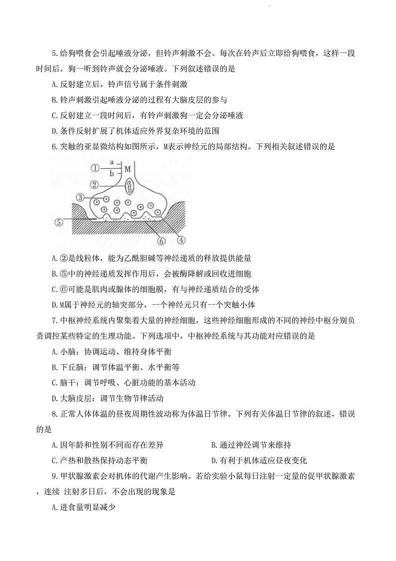 2023贵州省高二上学期期中联合考试生物试题含答案02
