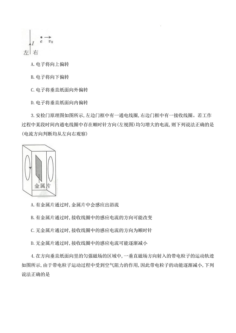 贵州省2022-2023学年高二上学期期中联合考试物理试题第2页