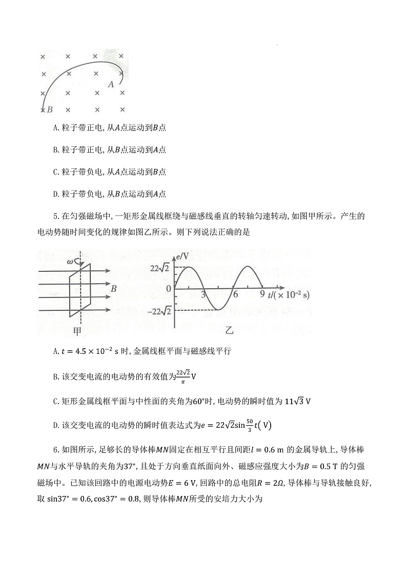 贵州省2022-2023学年高二上学期期中联合考试物理试题第3页