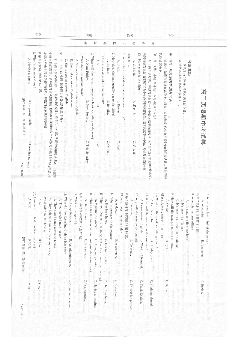 3 英语高二第1页