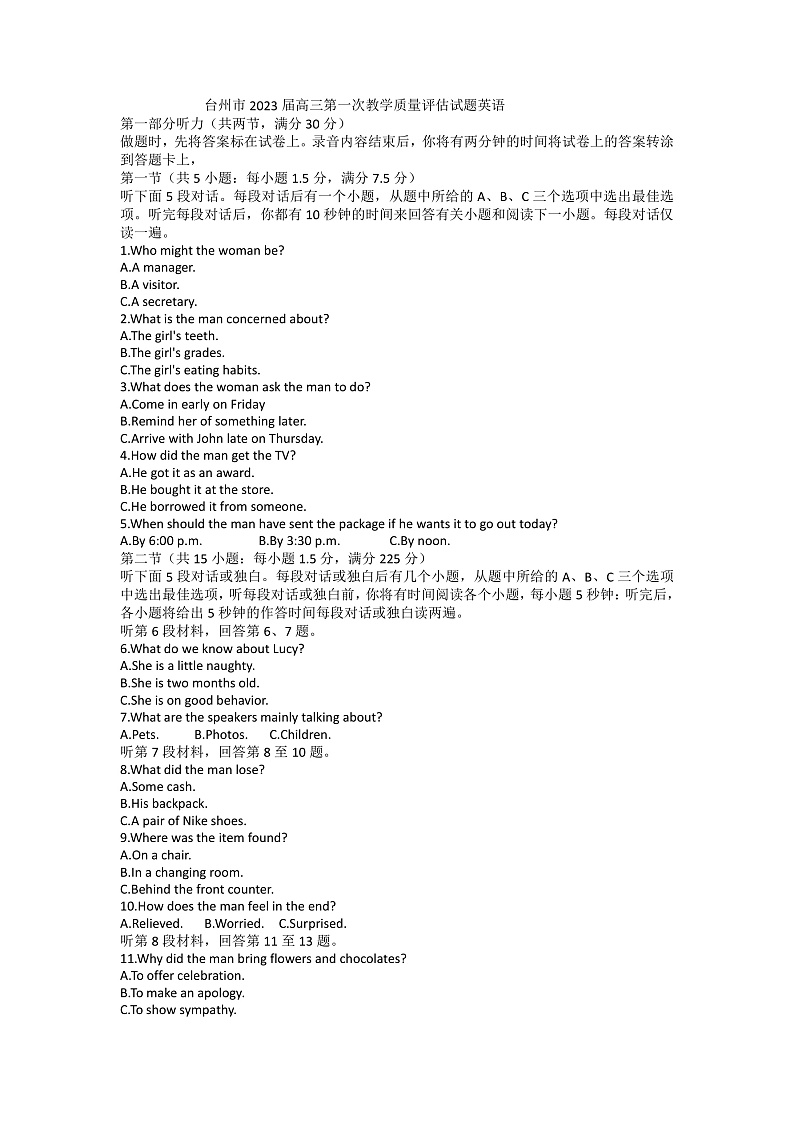 2023台州高三上学期第一次教学质量评估试题英语含答案01