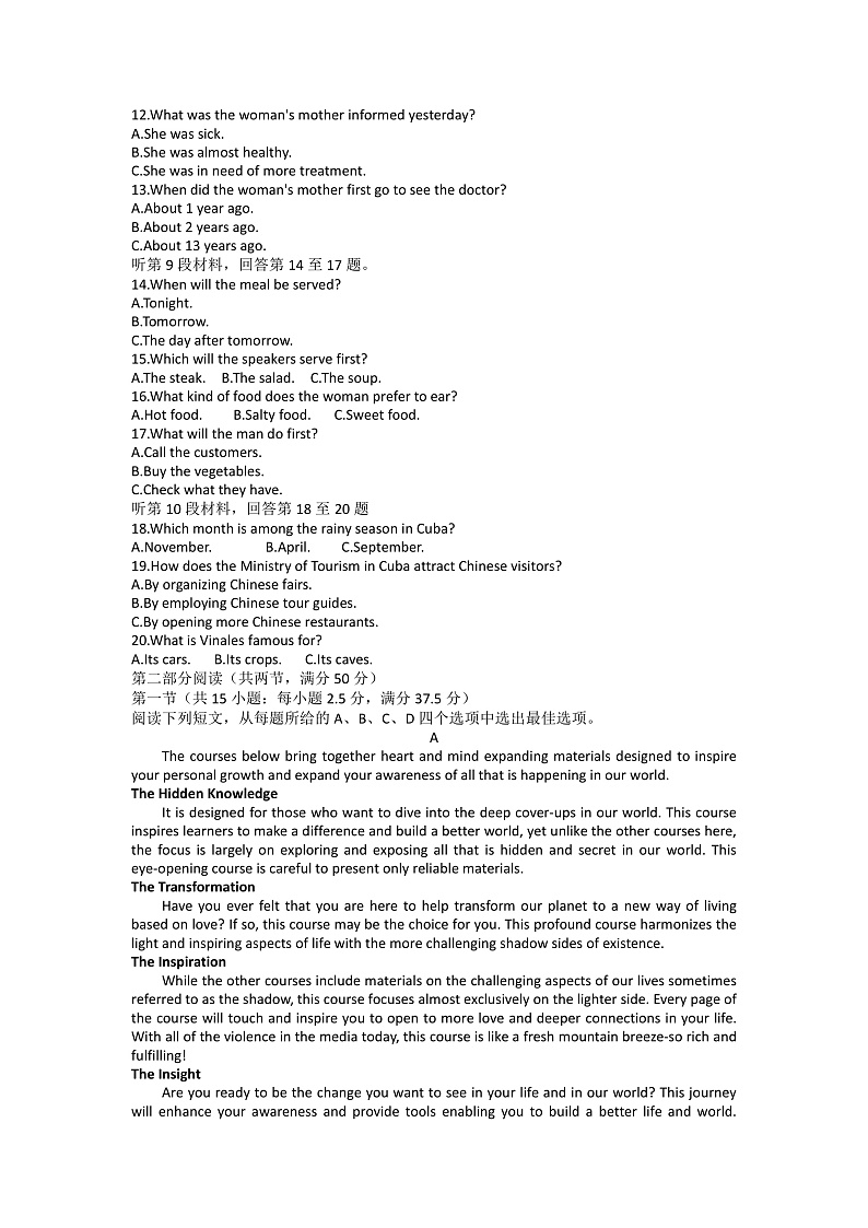 2023台州高三上学期第一次教学质量评估试题英语含答案02