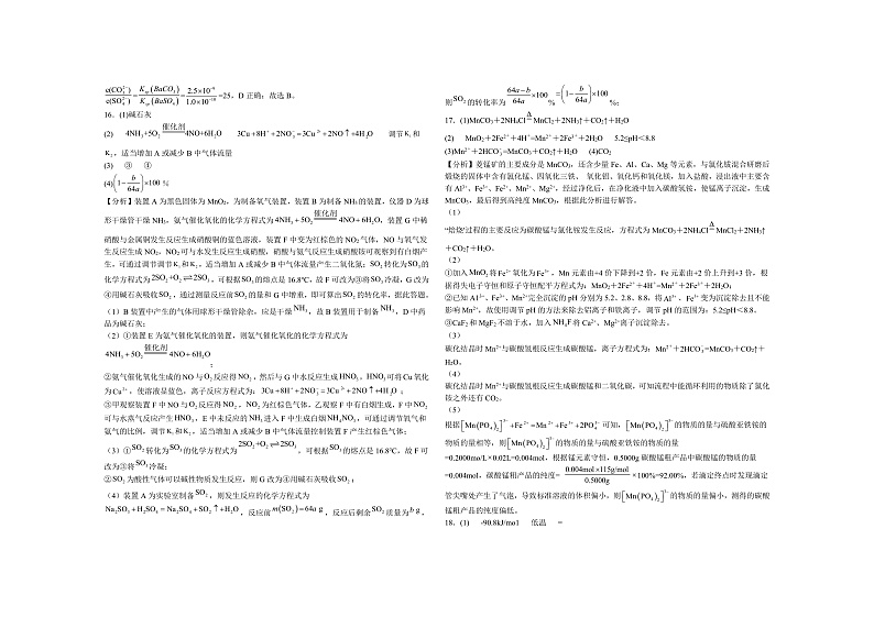 2023鹤壁高中高三上学期第三次模拟考试化学含答案03