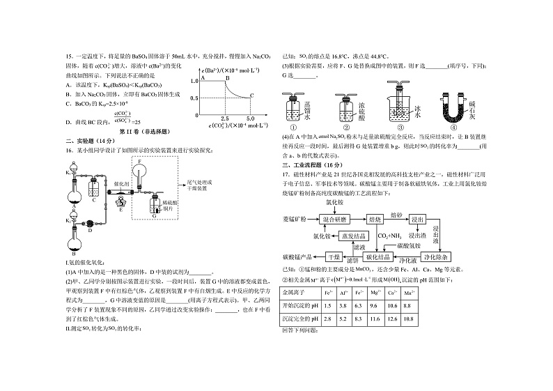 2023鹤壁高中高三上学期第三次模拟考试化学含答案03