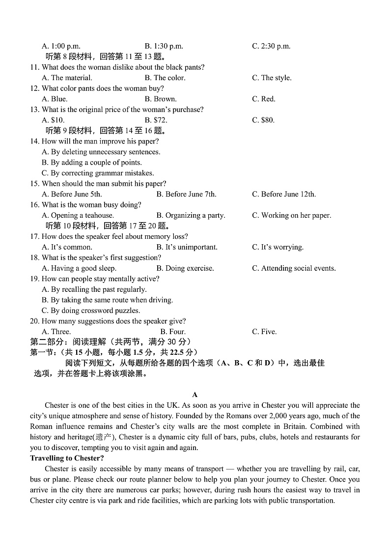 安徽省安徽师范大学附属中学2022-2023学年高二上学期期中考查英语试题第2页