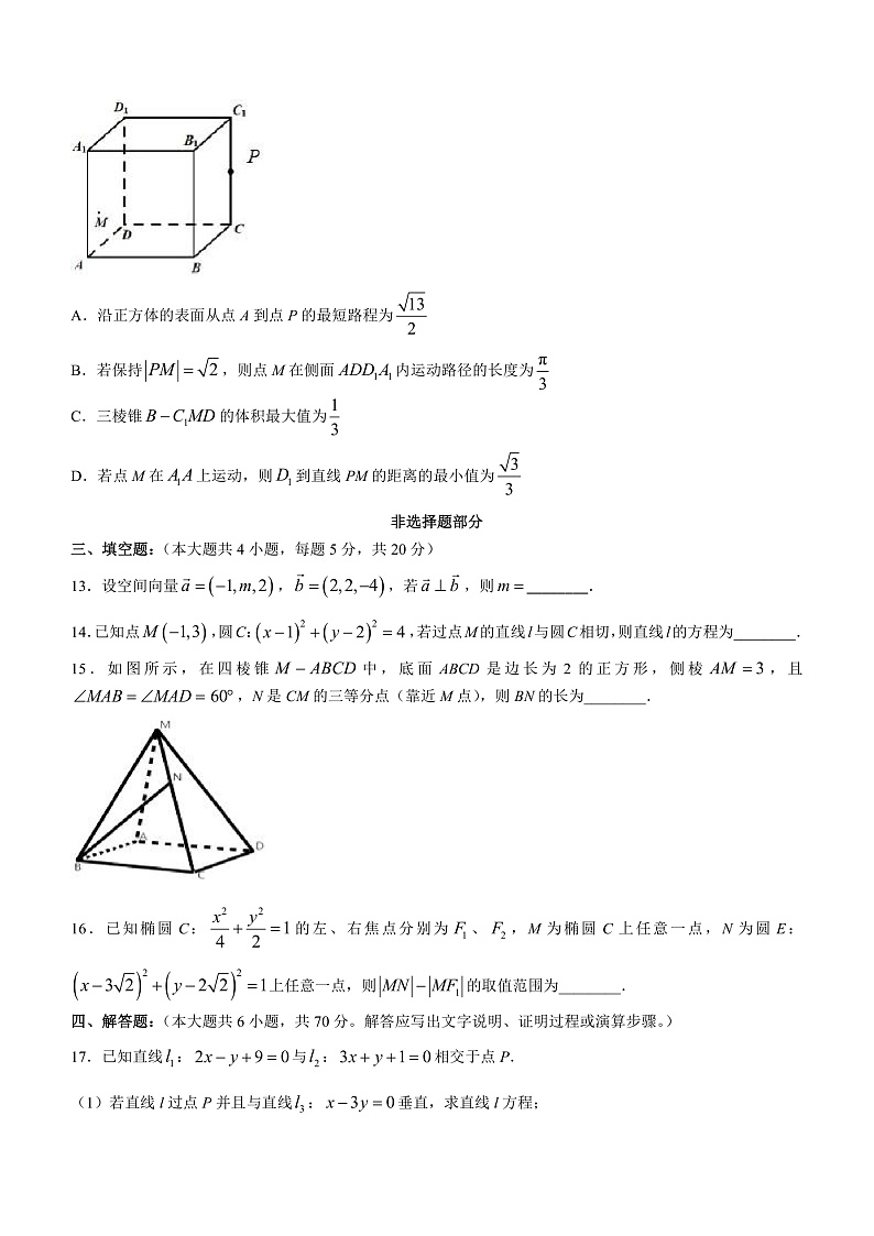 2023台州山海协作体高二上学期期中联考试题数学含解析03