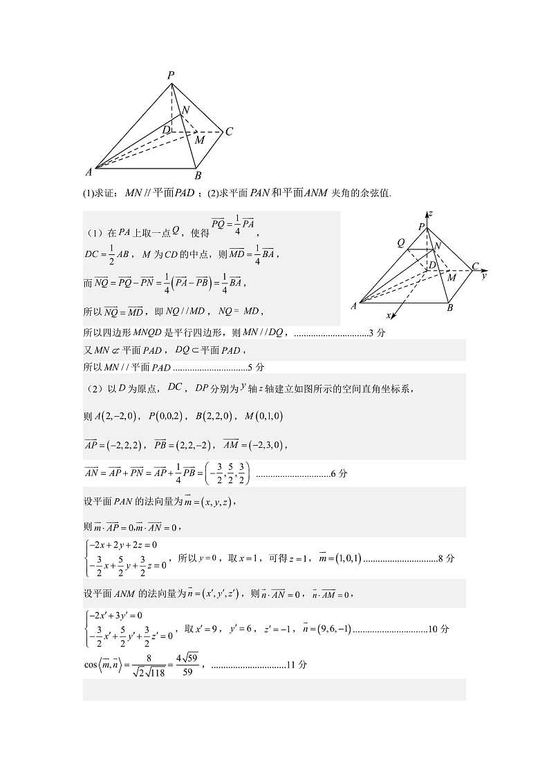 山西省太原市山西大学附属中学校2022-2023学年高二上学期11月期中考试数学评分细则第3页