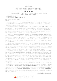 2023山西大学附中高二上学期11月期中考试语文PDF版含答案（可编辑）