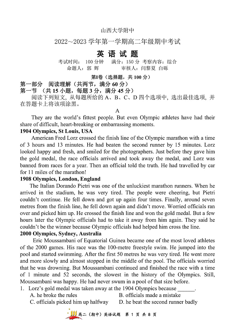 山西省太原市山西大学附属中学校2022-2023学年高二上学期11月期中考试英语试题第1页