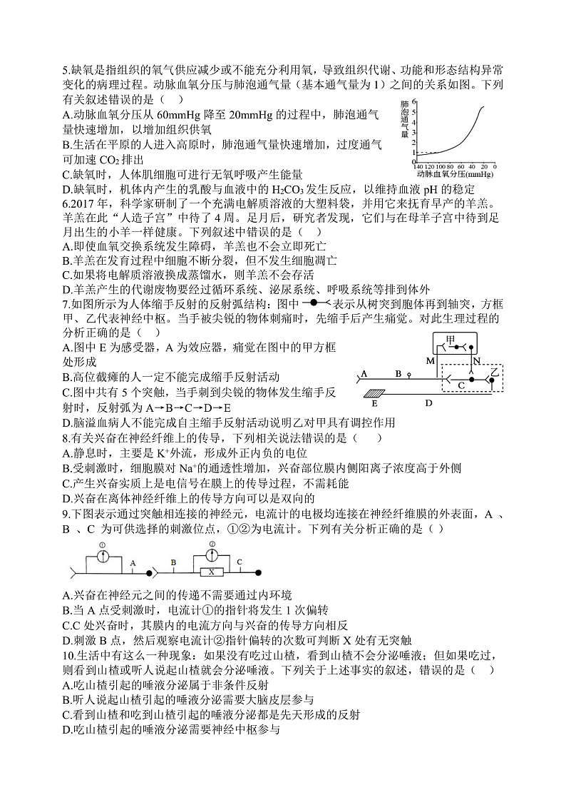 2023山西大学附中高二上学期11月期中考试生物含答案02