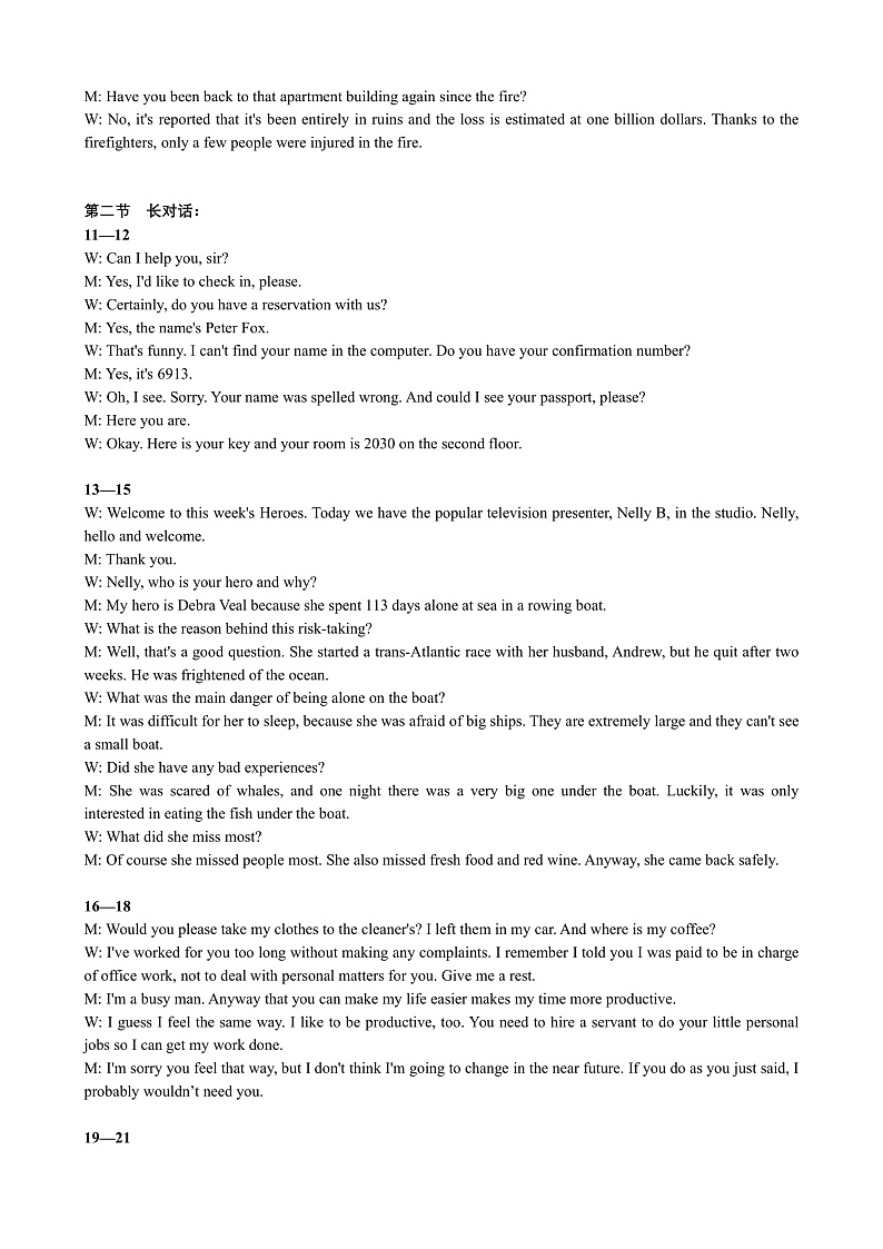 成都外国语学校2022-2023学年度高二上期期中考试英语听力答案和听力文本第2页