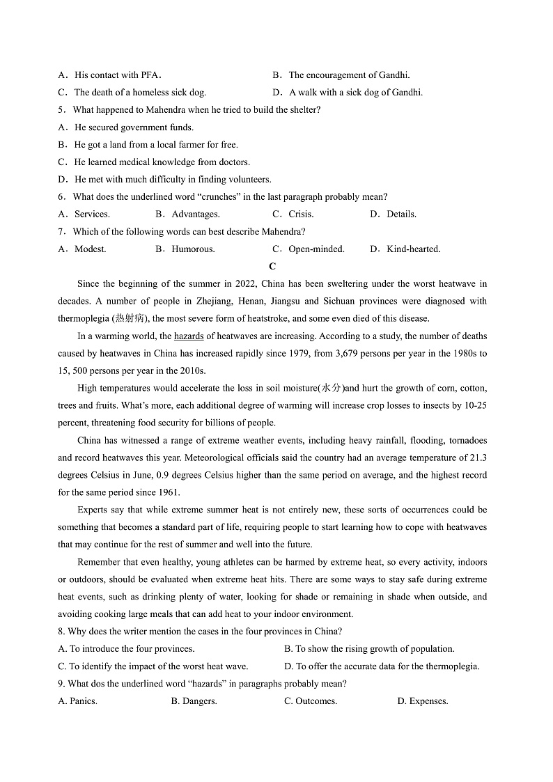 成都外国语学校2022-2023学年度高二上期期中考试英语试题第3页