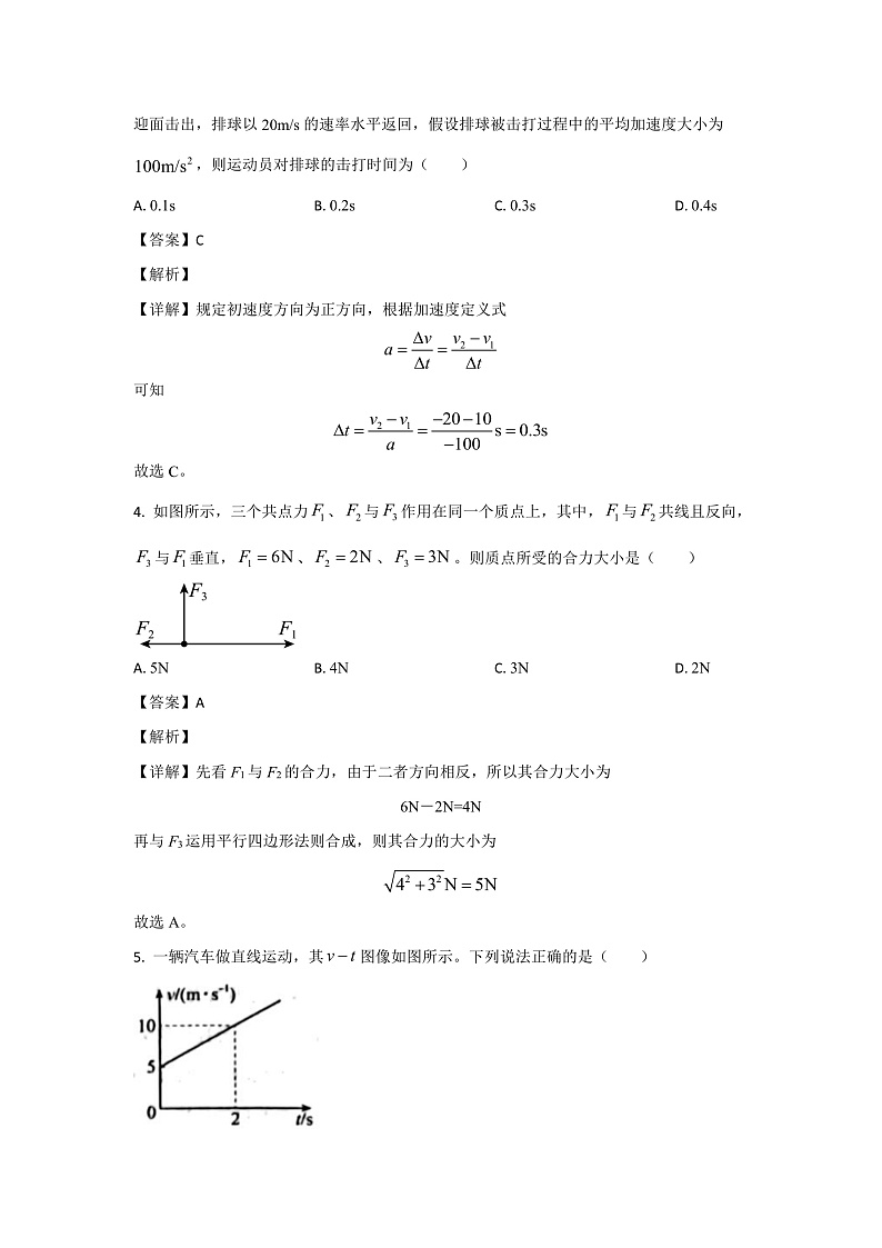 2022-2023学年海南省琼海市嘉积中学高一上学期第二次月考物理试题02