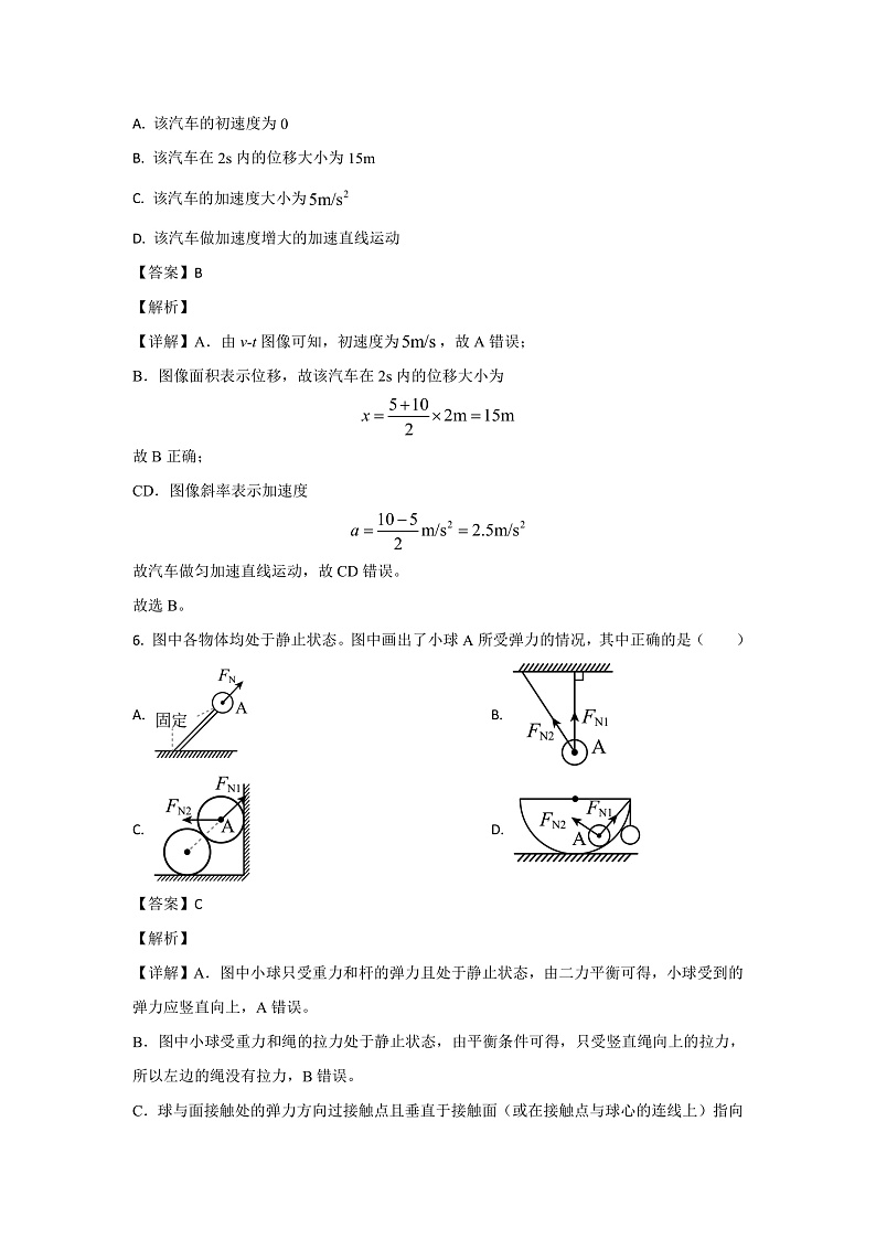 2022-2023学年海南省琼海市嘉积中学高一上学期第二次月考物理试题03