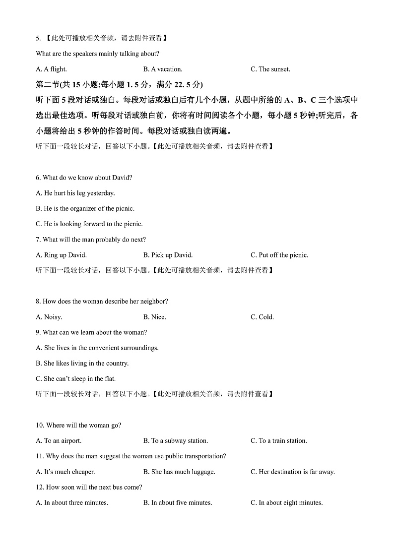 2023浙江省浙南名校联盟高一上学期11月期中考试英语试题含听力含答案02